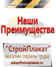 Магазин охраны труда и техники безопасности stroiplakat.ru Запрещающие знаки в Ростове-на-Дону