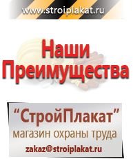 Магазин охраны труда и техники безопасности stroiplakat.ru Пожарные ящики для песка в Ростове-на-Дону